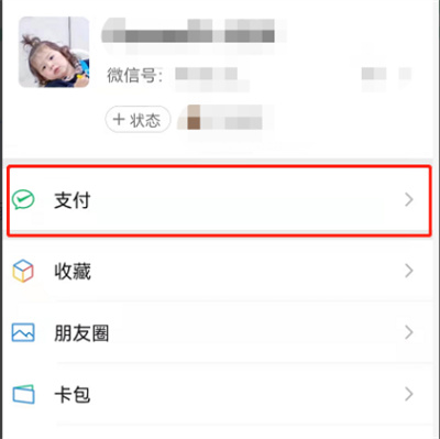 微信怎么贈送他人親屬卡