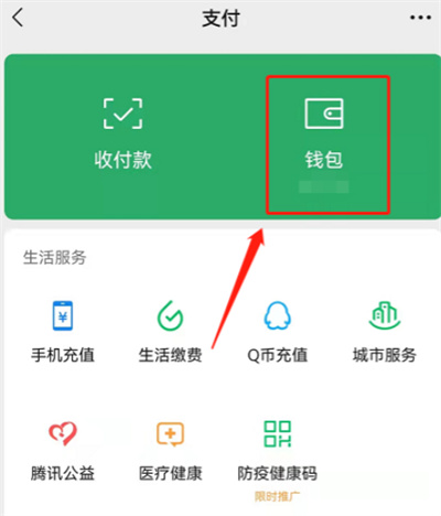 微信怎么贈送他人親屬卡