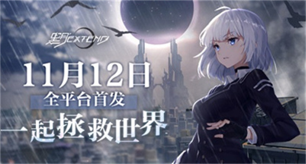 黑月正式公測時間介紹