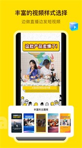 閃剪截圖