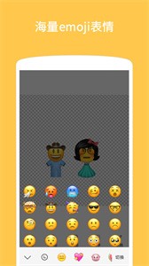 Emoji表情貼圖截圖
