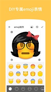 Emoji表情貼圖截圖