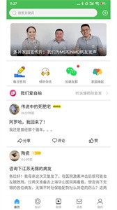 多神家園截圖