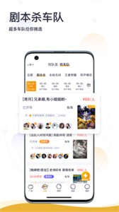 趣組隊截圖