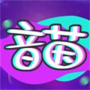 音茵