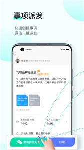 飛項截圖
