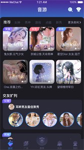 芒果音游截圖