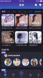 芒果音游