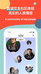 nine你呢截圖