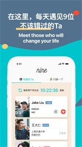 nine你呢截圖