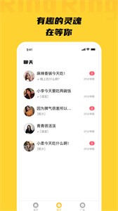 Ring截圖