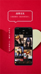 火柴俱樂部截圖