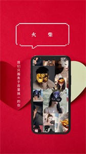 火柴俱樂部截圖