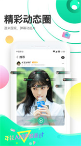 聲撩