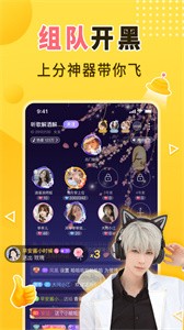 嗨呀截圖