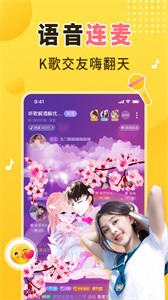 嗨呀截圖