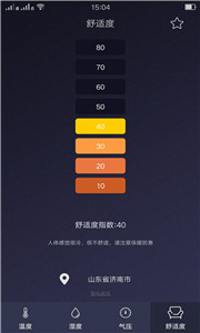 溫度計(jì)助手
