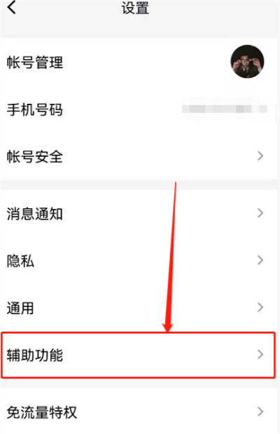 QQ在哪關閉底部的頻道