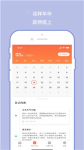 忘憂草截圖