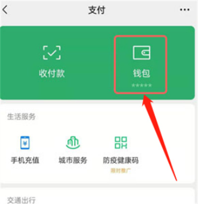 微信怎么修改親屬卡的額度