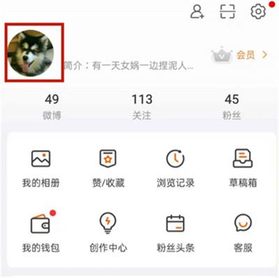微博在哪隱藏頭像相冊