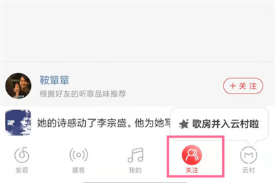 網(wǎng)易云音樂在哪查看其他人評論記錄