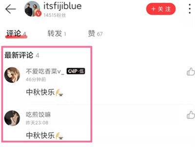 網(wǎng)易云音樂在哪查看其他人評論記錄