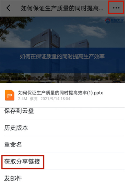 釘釘怎么將文件轉(zhuǎn)發(fā)到微信
