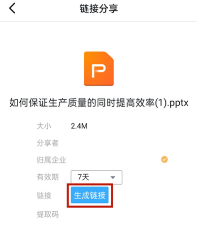 釘釘怎么將文件轉(zhuǎn)發(fā)到微信