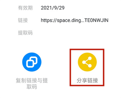 釘釘怎么將文件轉(zhuǎn)發(fā)到微信
