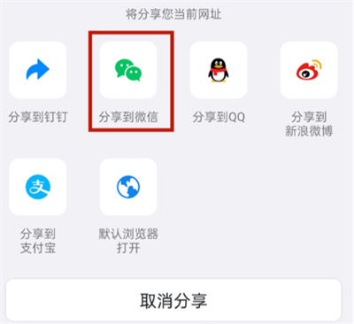 釘釘怎么將文件轉(zhuǎn)發(fā)到微信