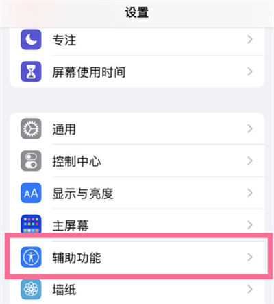 iPhone13在哪設置色彩濾鏡