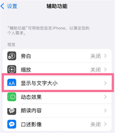 iPhone13在哪設置色彩濾鏡
