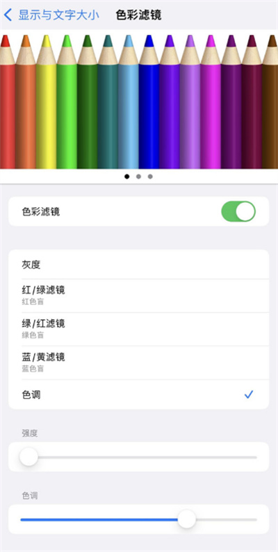 iPhone13在哪設置色彩濾鏡
