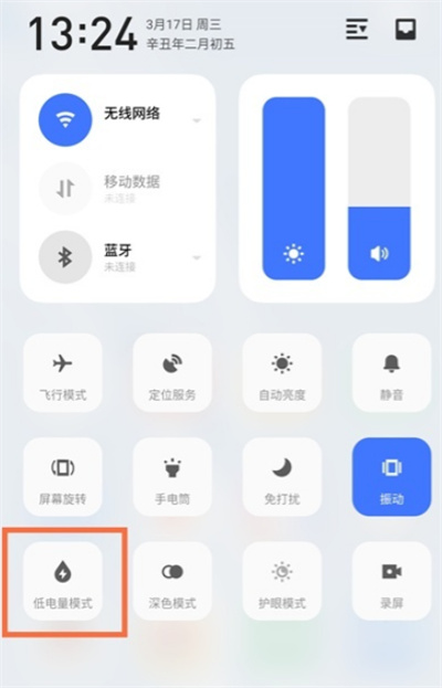 魅族18X在哪設(shè)置省電模式