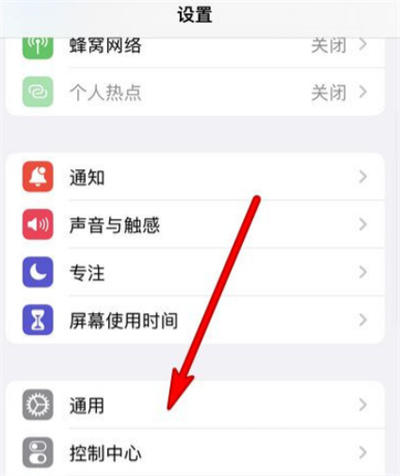 iPhone13怎么恢復(fù)出廠設(shè)置