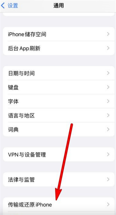 iPhone13怎么恢復(fù)出廠設(shè)置