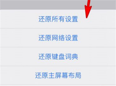 iPhone13怎么恢復(fù)出廠設(shè)置