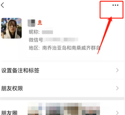 微信怎么投訴粉絲無底線追星行為