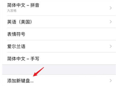 iOS怎么使用搜狗輸入法