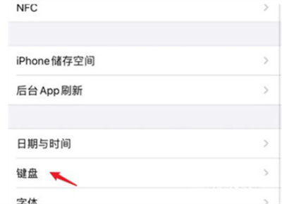 iOS怎么使用搜狗輸入法