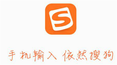iOS怎么使用搜狗輸入法