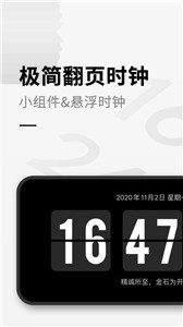 桌面時(shí)鐘截圖