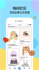 畫世界截圖
