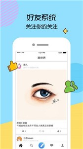 畫世界截圖