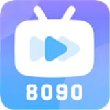 8090影視