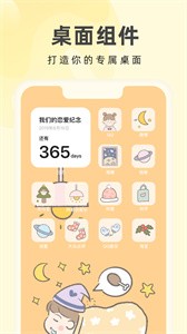 奶由壁紙截圖