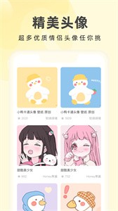 奶由壁紙截圖