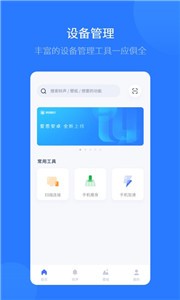 愛思助手截圖