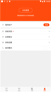 起飛小說截圖